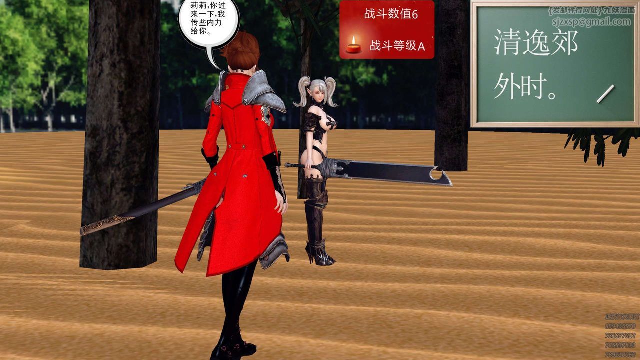 《[3D]降魔傳》漫画 第159話