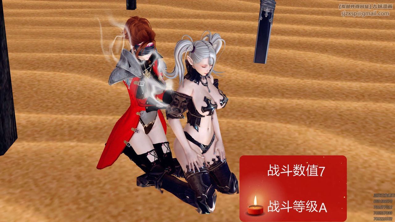 《[3D]降魔傳》漫画 第159話