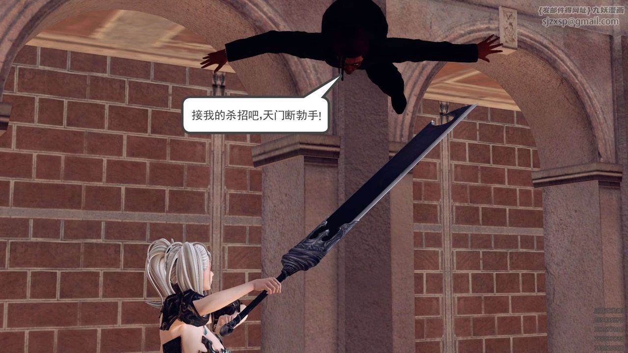 《[3D]降魔傳》漫画 第159話