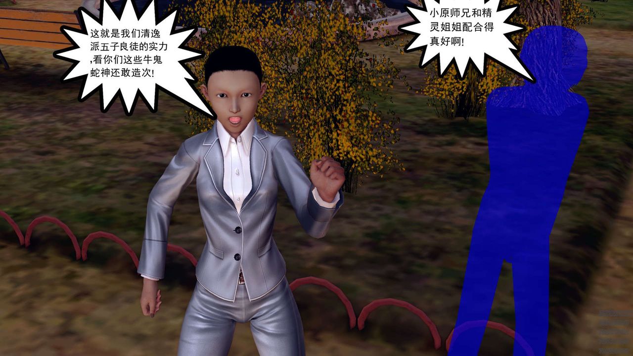 《[3D]降魔傳》漫画 第159話