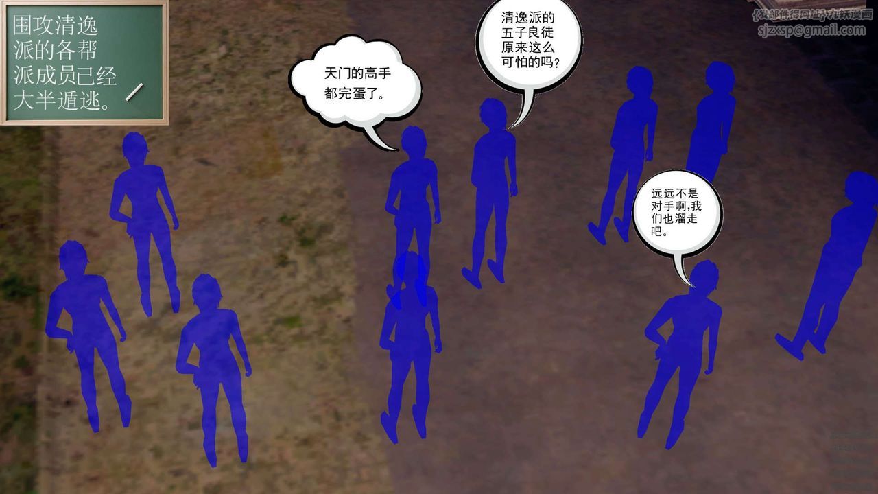 《[3D]降魔傳》漫画 第159話