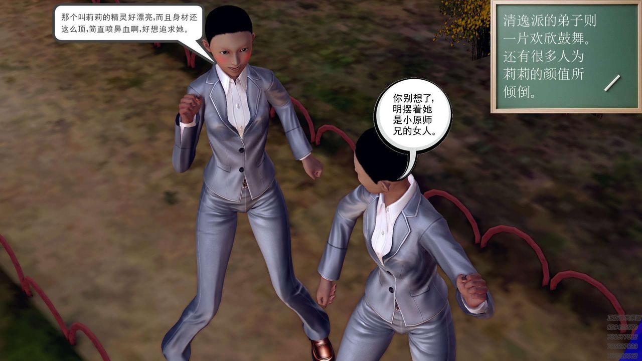 《[3D]降魔傳》漫画 第159話