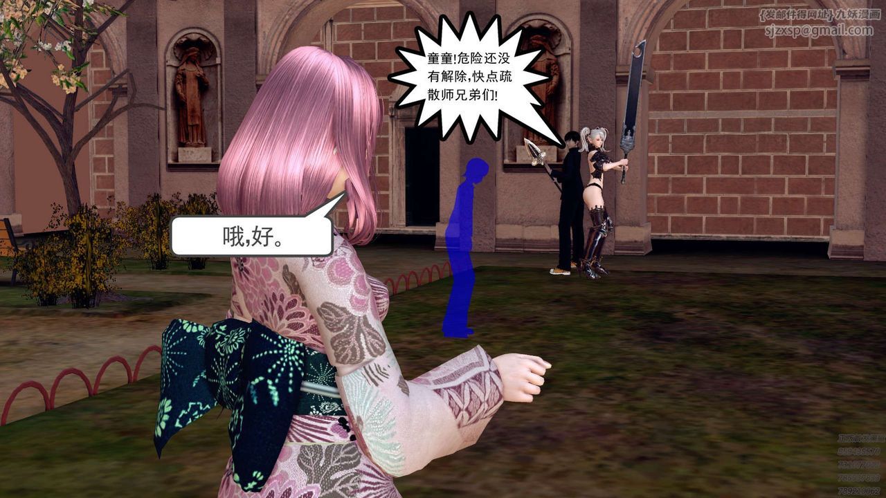 《[3D]降魔傳》漫画 第159話