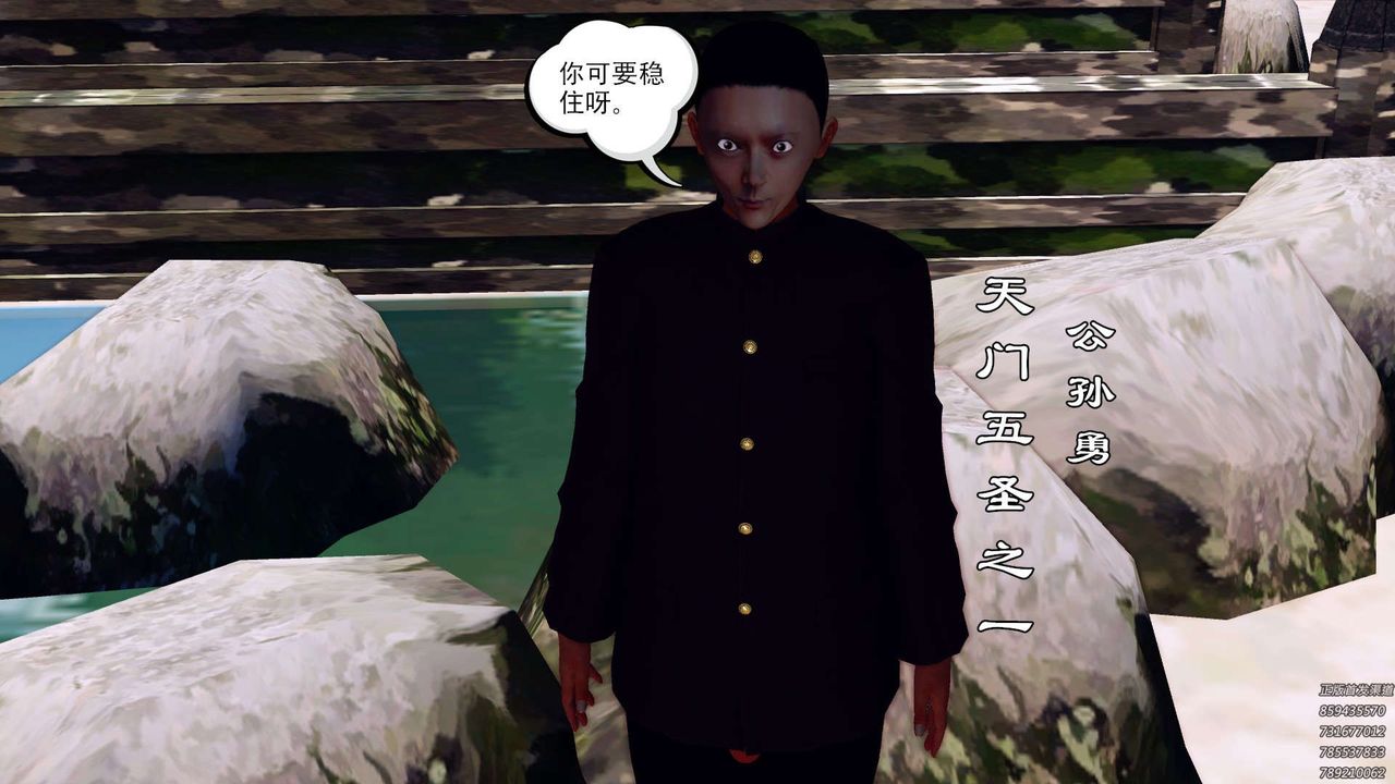 《[3D]降魔傳》漫画 第159話