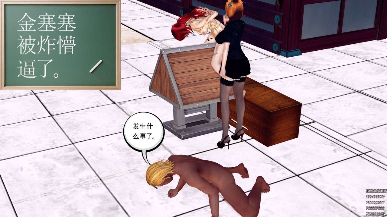 《[3D]降魔傳》漫画 第159話