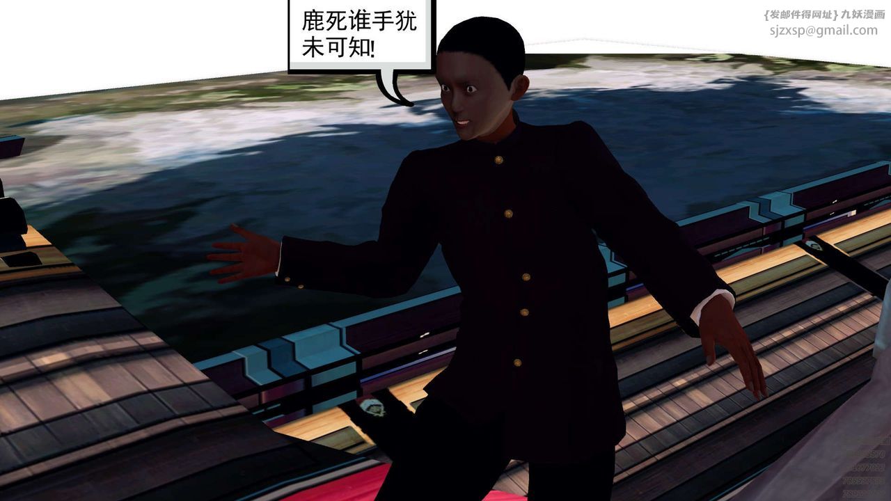 《[3D]降魔傳》漫画 第159話