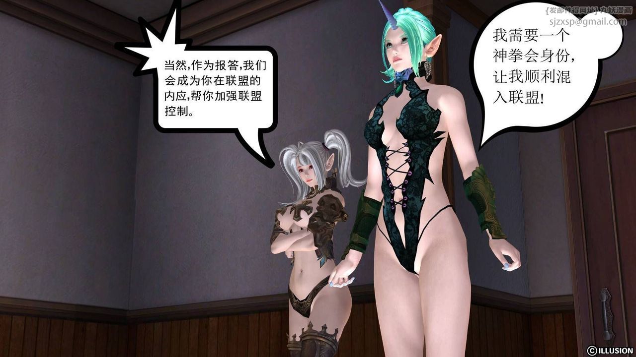 《[3D]降魔傳》漫画 第16話