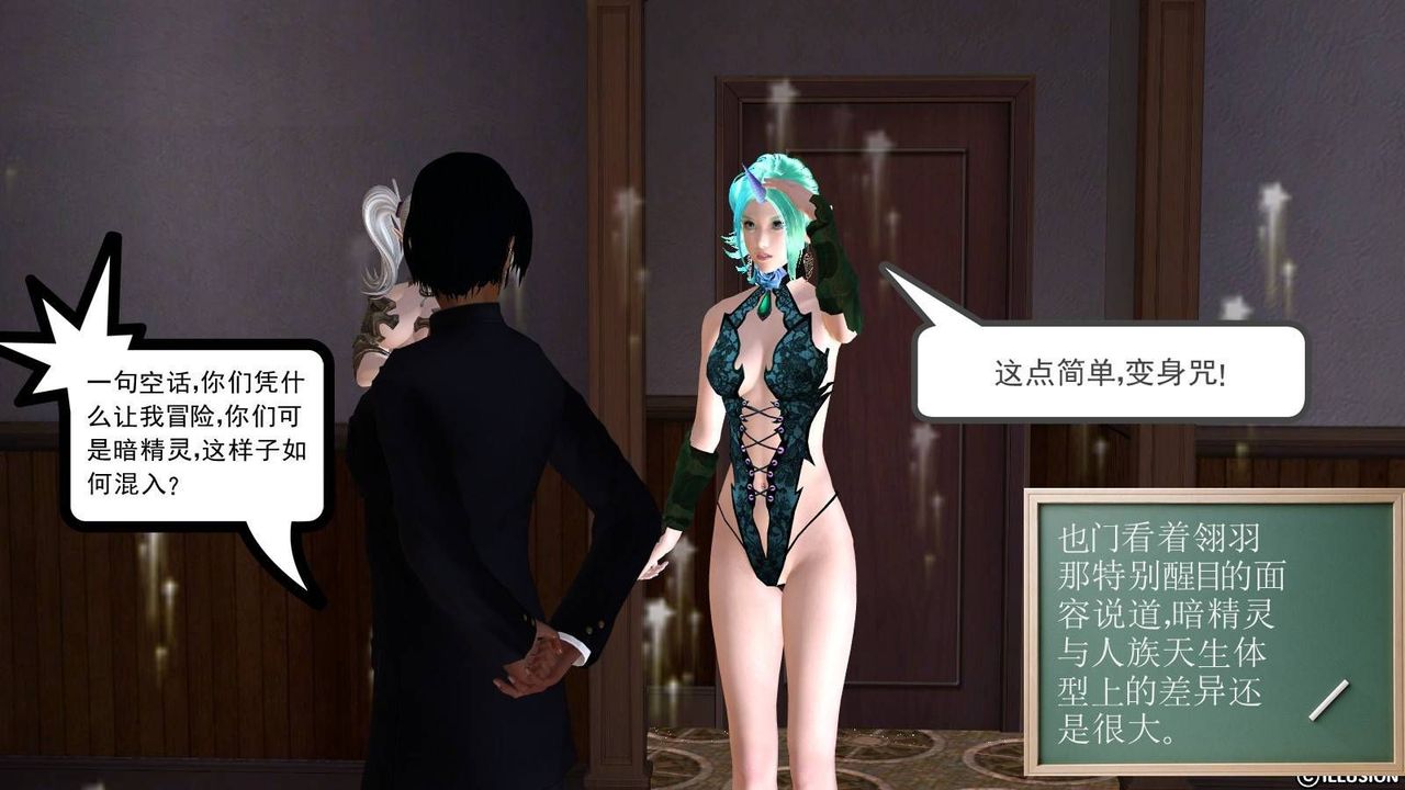 《[3D]降魔傳》漫画 第16話