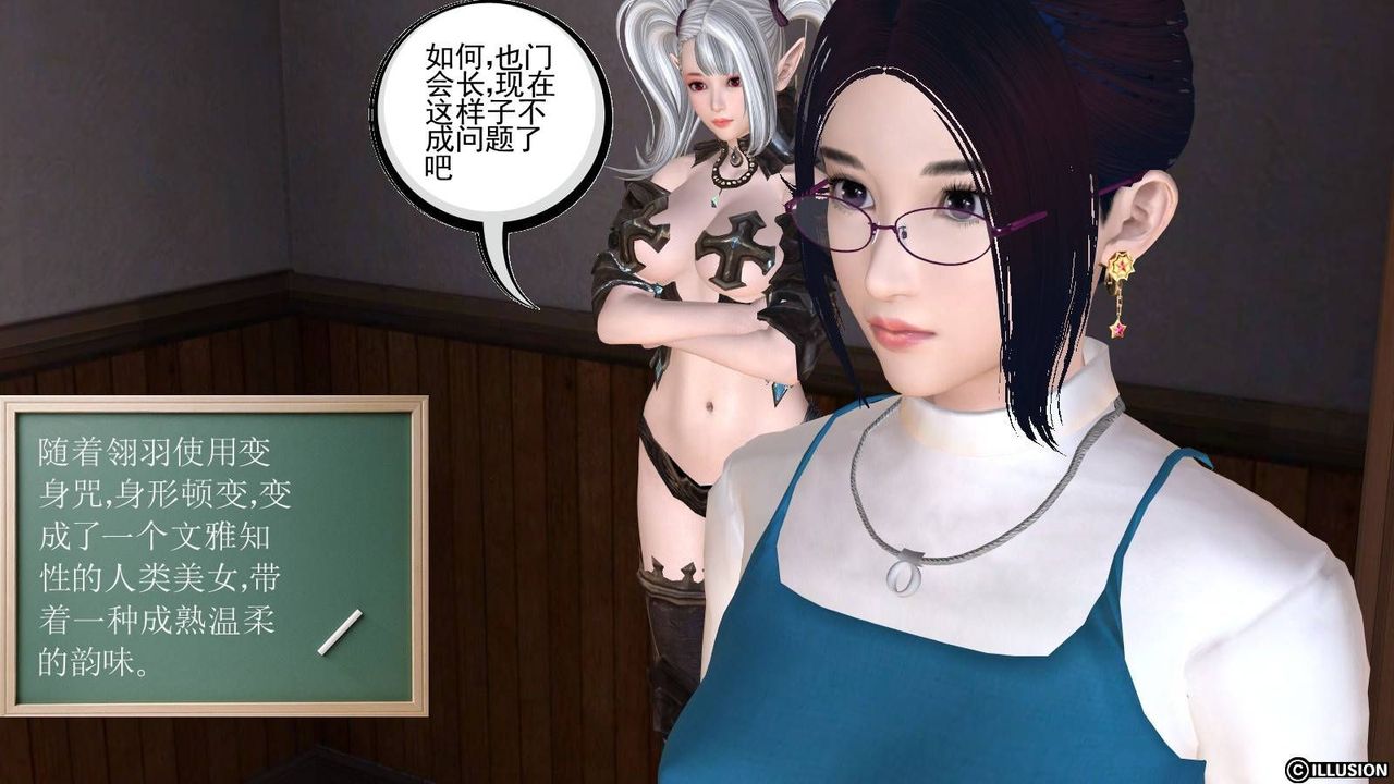 《[3D]降魔傳》漫画 第16話