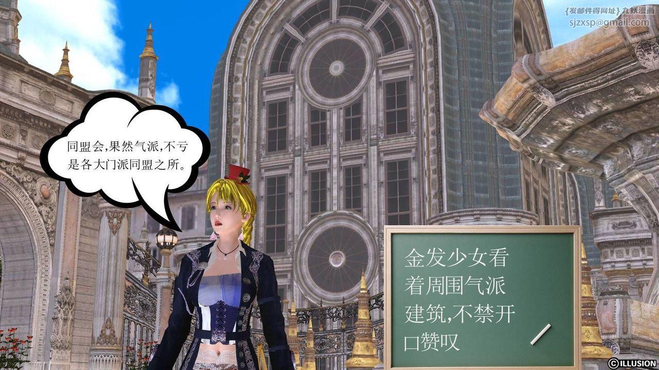 《[3D]降魔傳》漫画 第16話