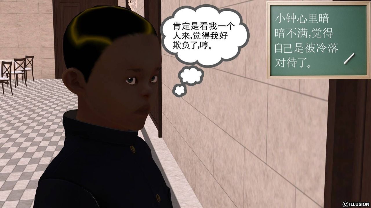 《[3D]降魔傳》漫画 第16話