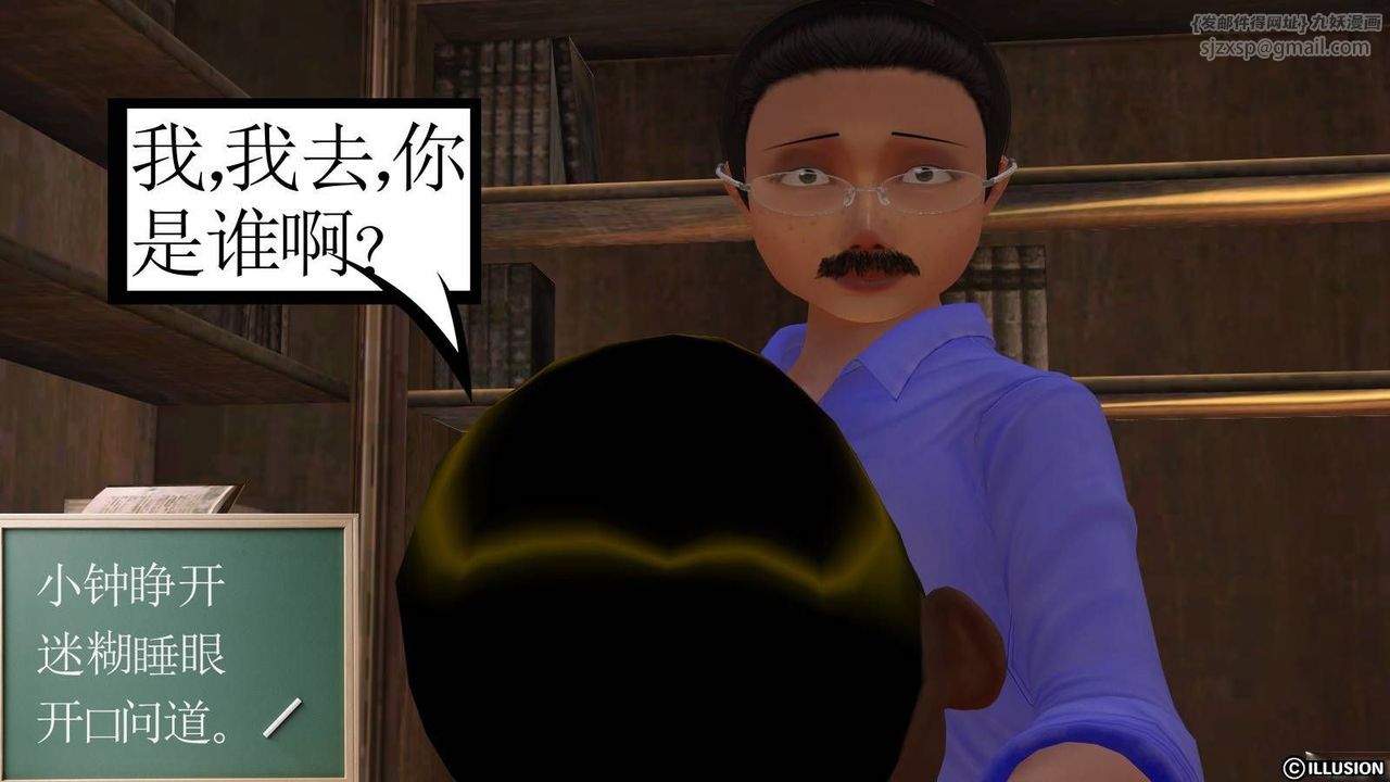 《[3D]降魔傳》漫画 第16話