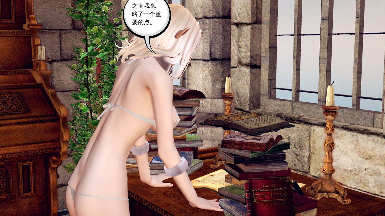 《[3D]降魔傳》漫画 第160話