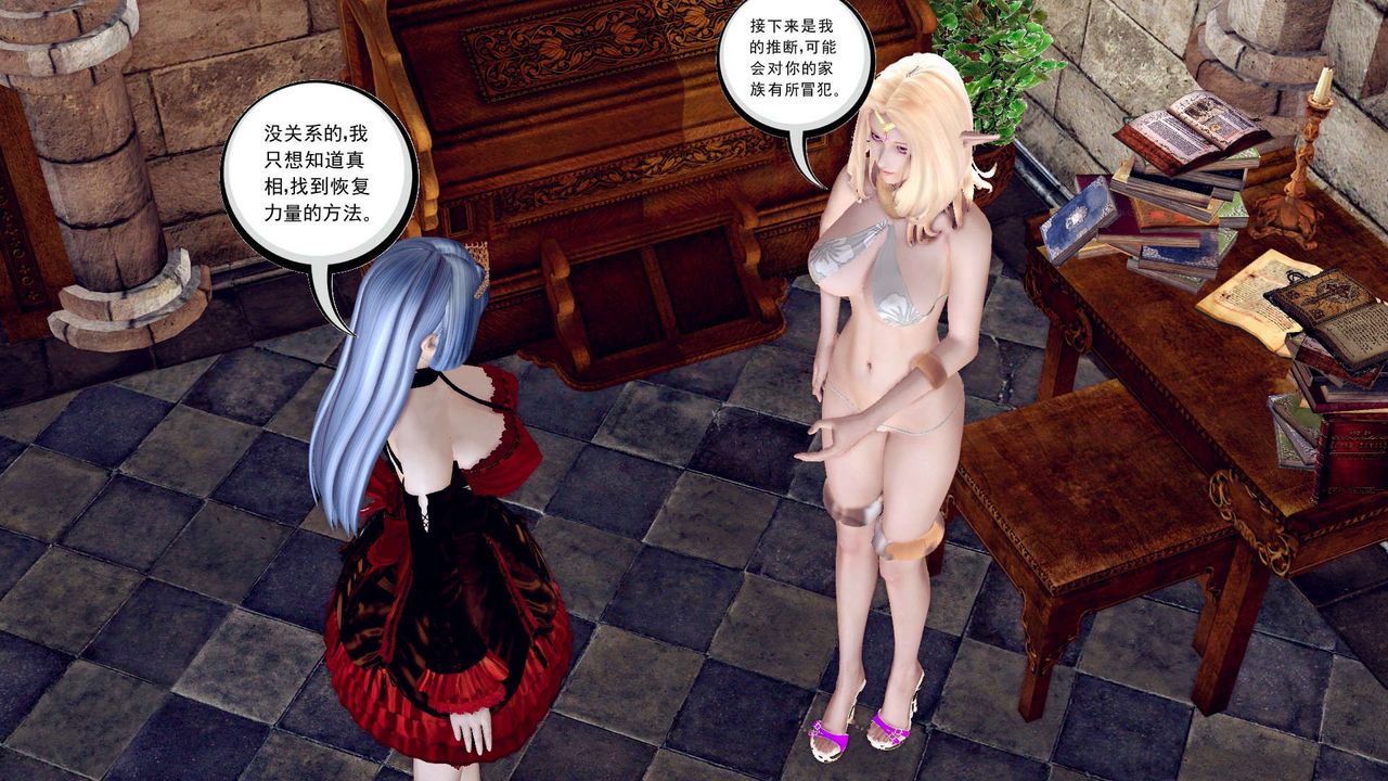《[3D]降魔傳》漫画 第160話