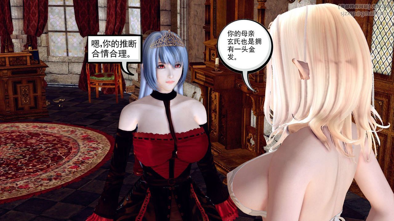 《[3D]降魔傳》漫画 第160話