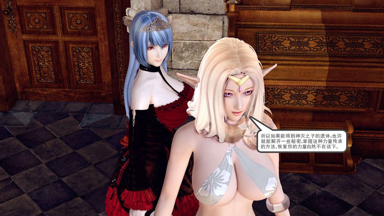 《[3D]降魔傳》漫画 第160話