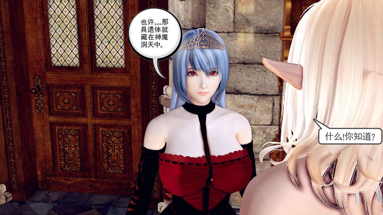 《[3D]降魔傳》漫画 第160話