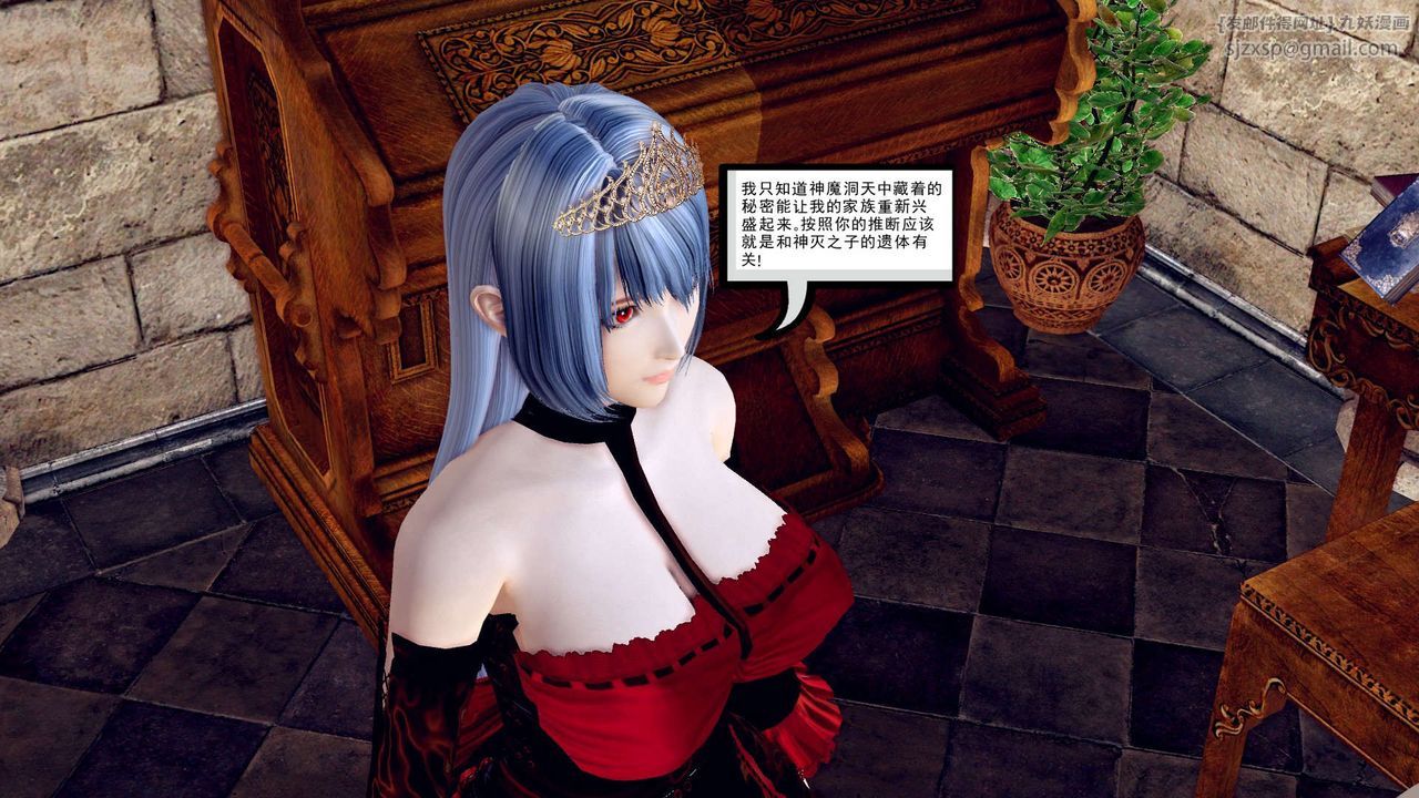 《[3D]降魔傳》漫画 第160話