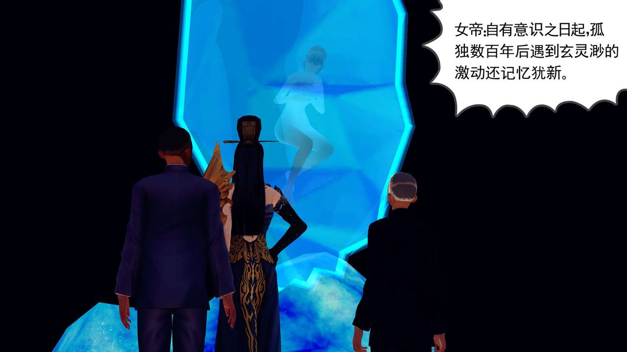 《[3D]降魔傳》漫画 第160話