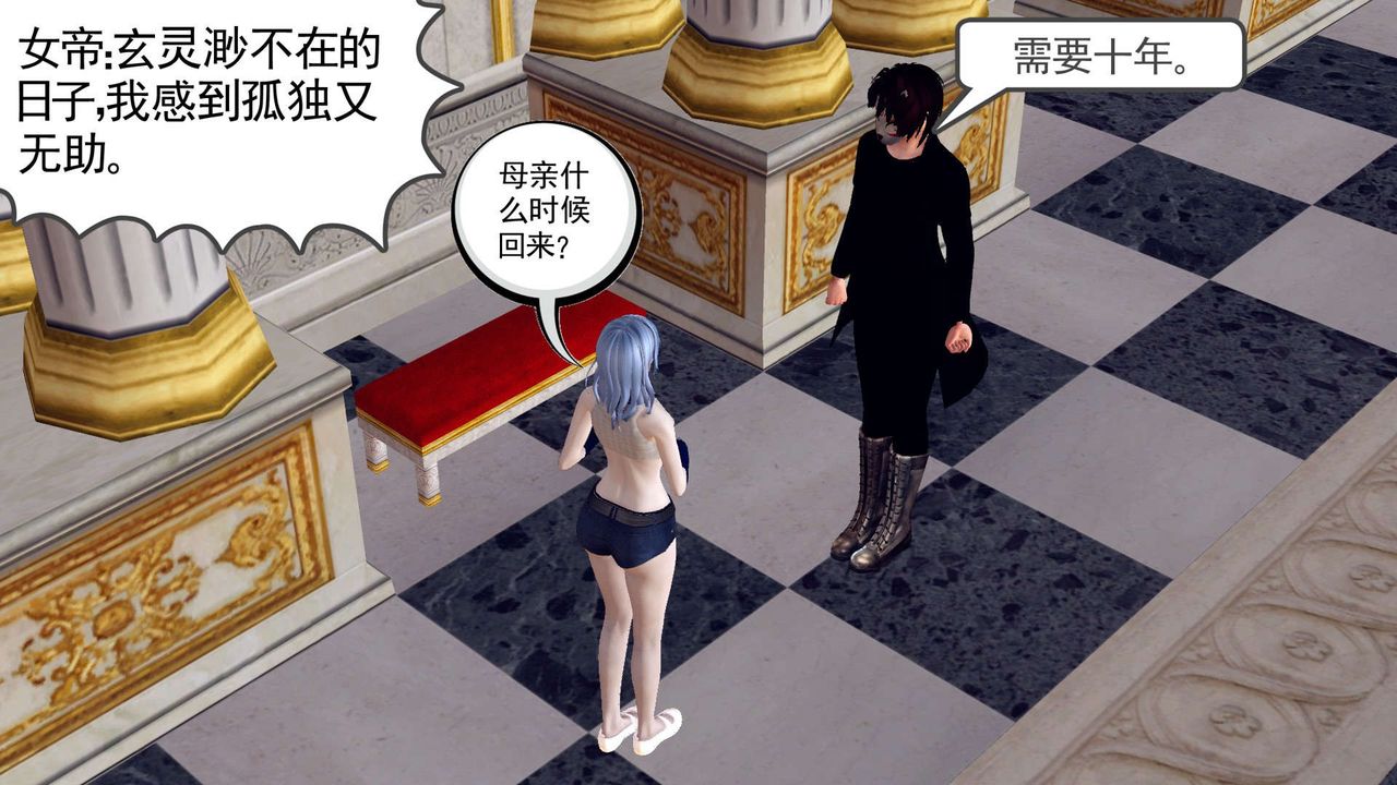 《[3D]降魔傳》漫画 第160話