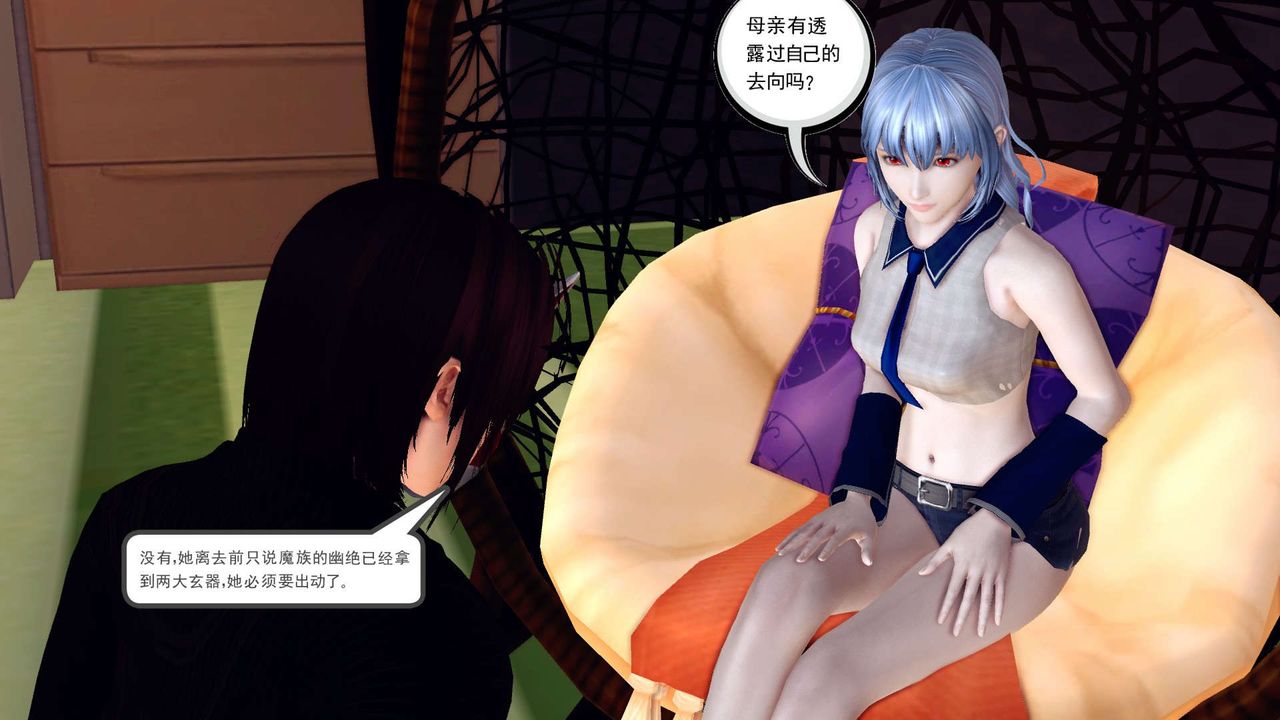 《[3D]降魔傳》漫画 第160話