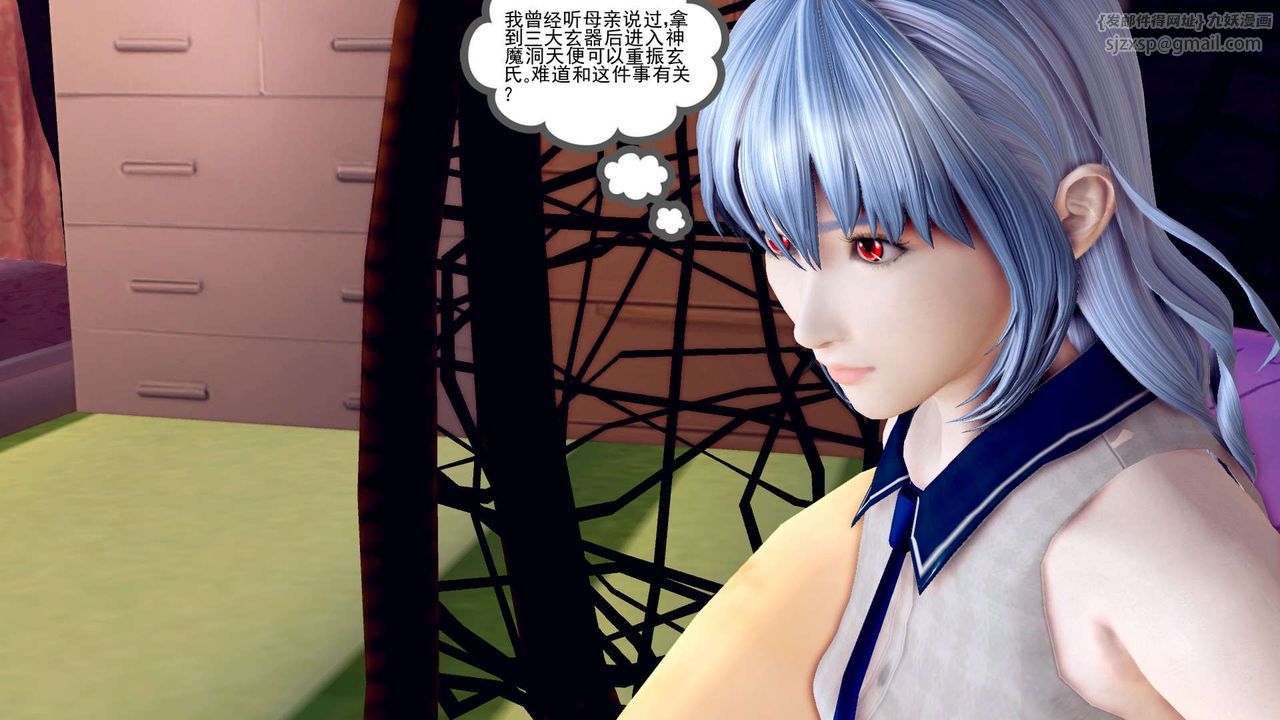 《[3D]降魔傳》漫画 第160話
