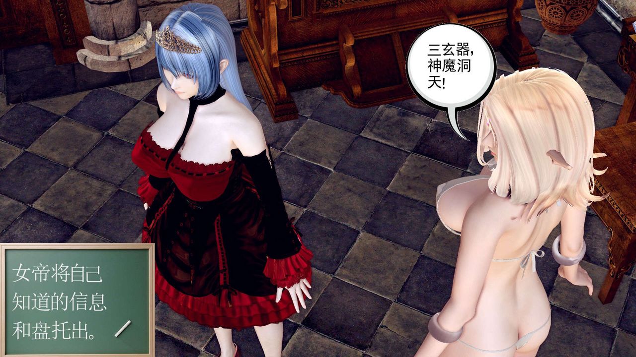 《[3D]降魔傳》漫画 第160話