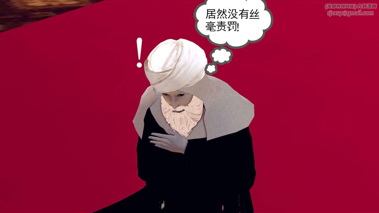《[3D]降魔傳》漫画 第160話