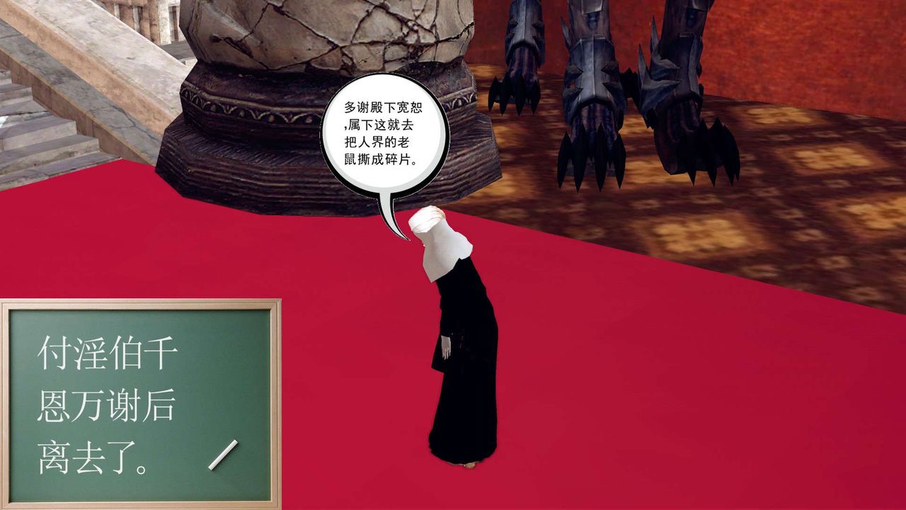 《[3D]降魔傳》漫画 第160話