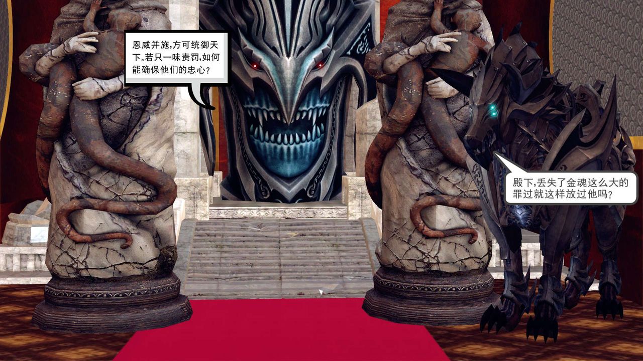 《[3D]降魔傳》漫画 第160話