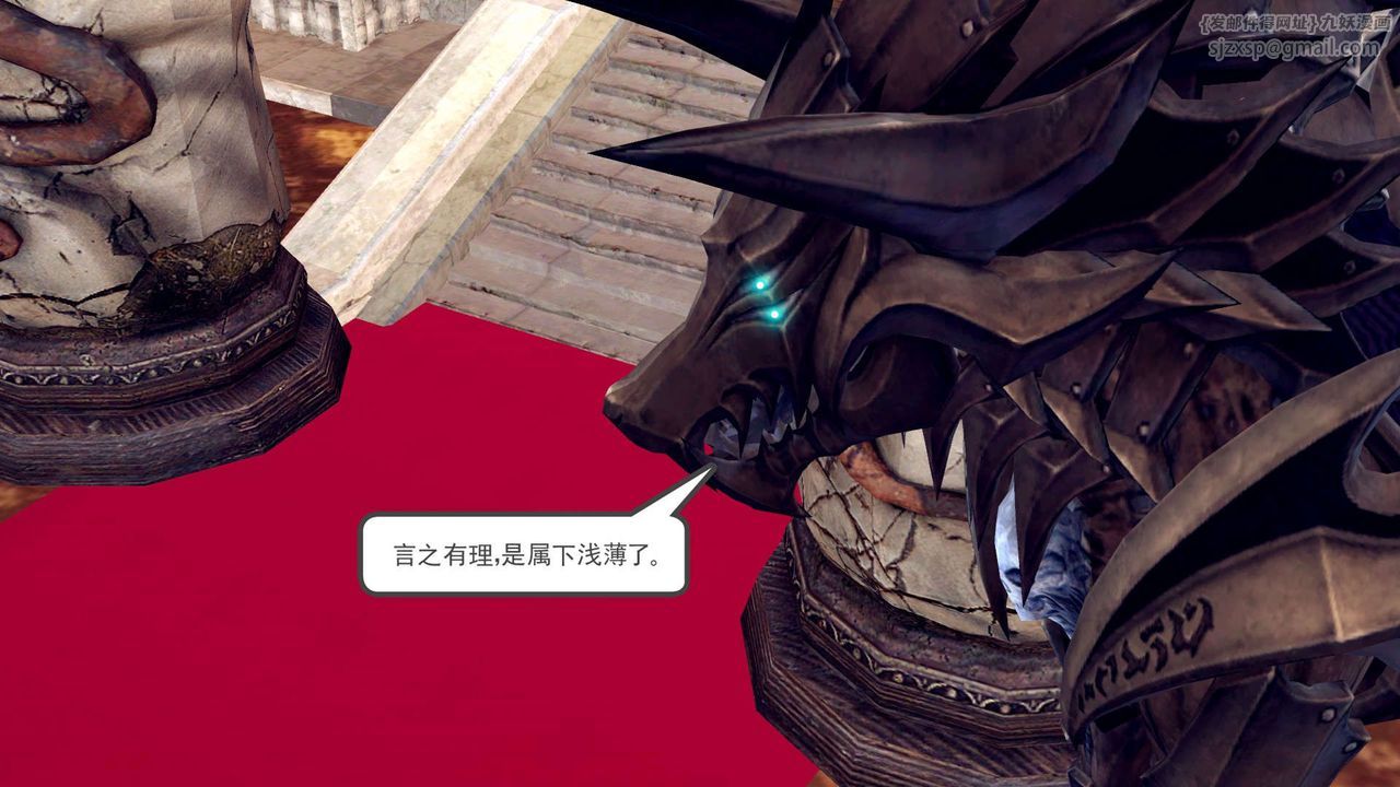 《[3D]降魔傳》漫画 第160話