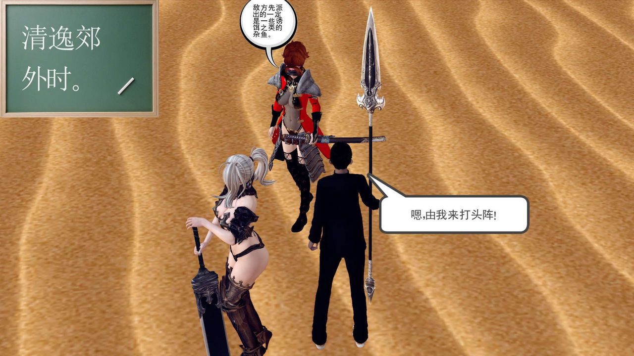 《[3D]降魔傳》漫画 第160話