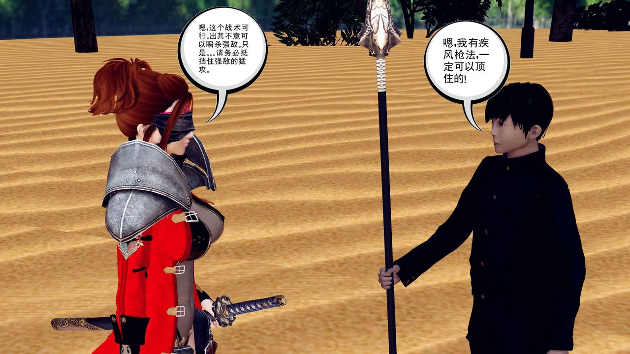 《[3D]降魔傳》漫画 第160話