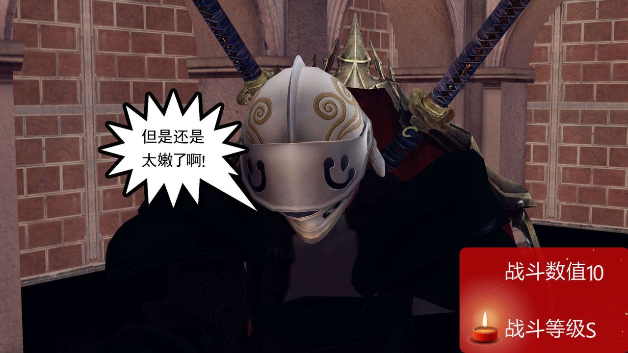 《[3D]降魔傳》漫画 第160話