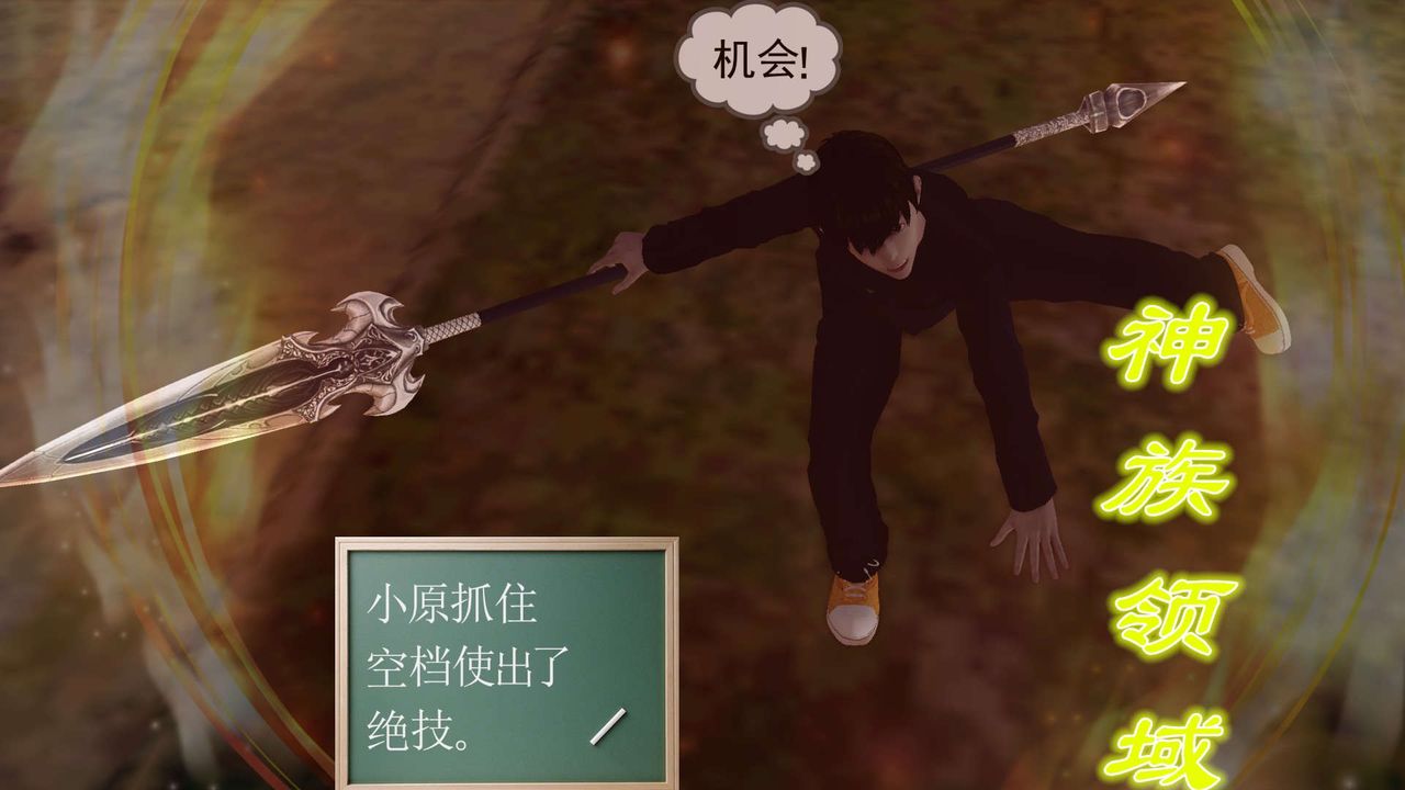 《[3D]降魔傳》漫画 第160話