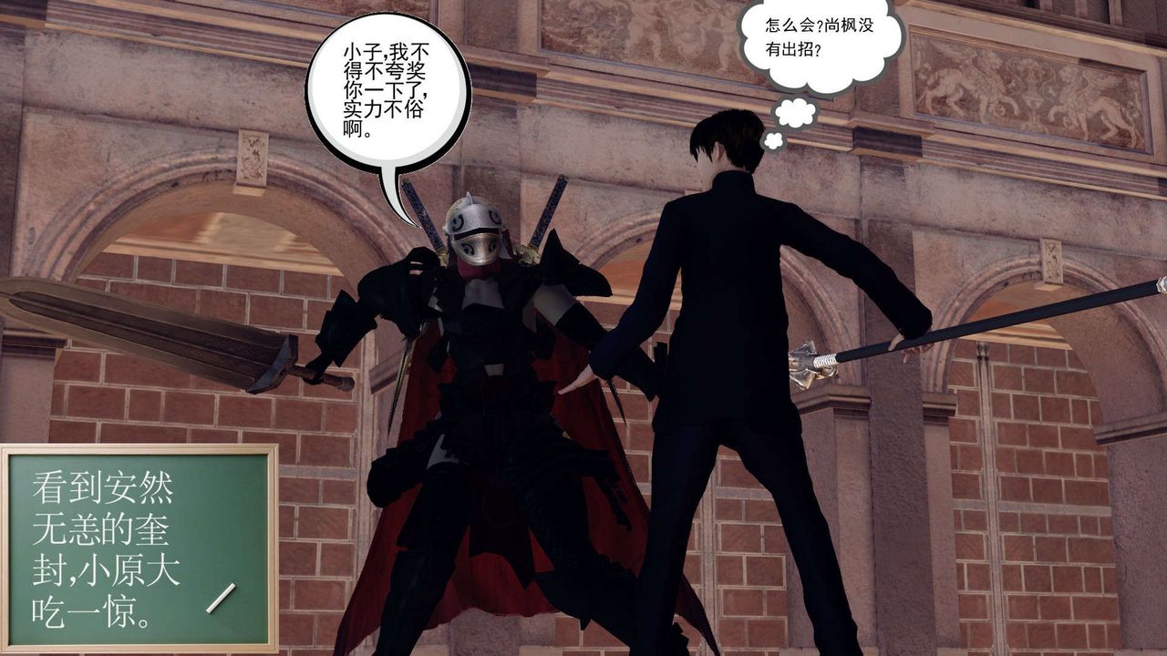 《[3D]降魔傳》漫画 第160話