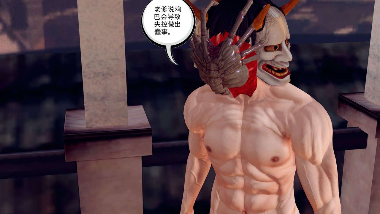 《[3D]降魔傳》漫画 第160話