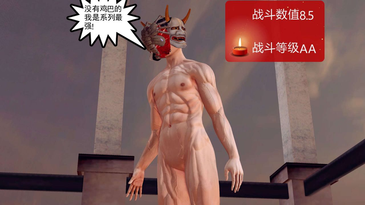 《[3D]降魔傳》漫画 第160話