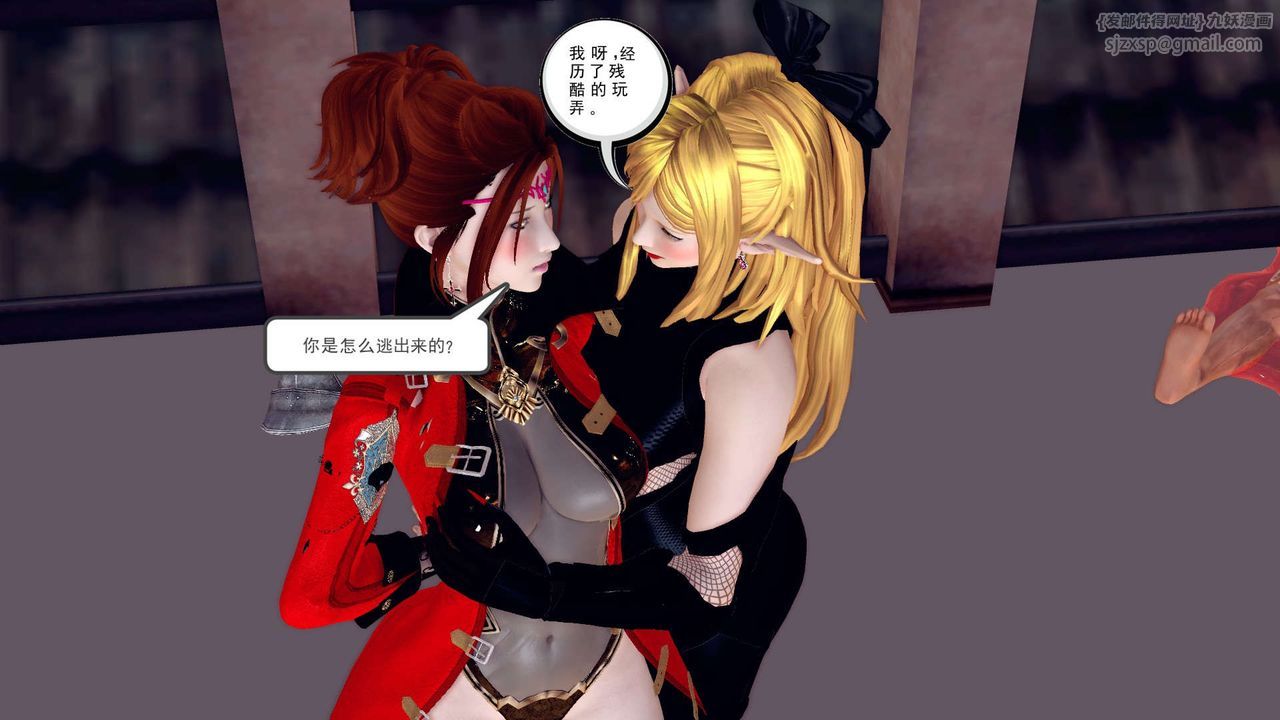 《[3D]降魔傳》漫画 第160話