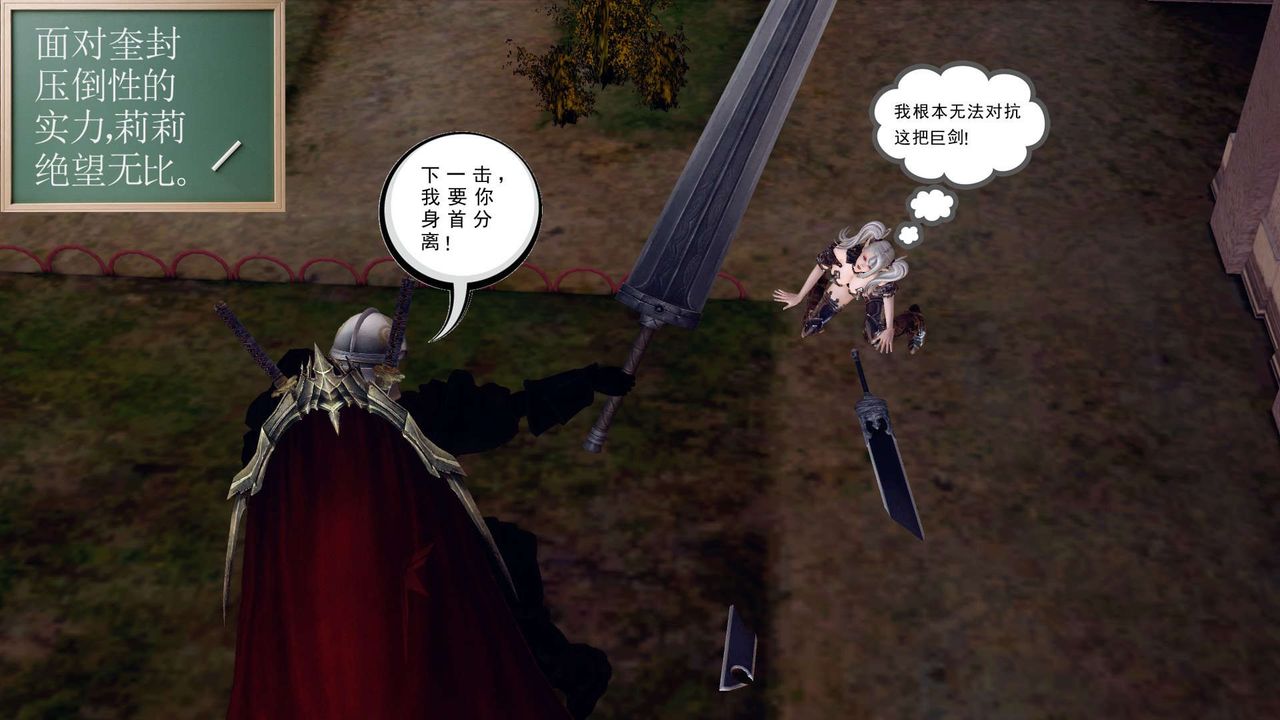 《[3D]降魔傳》漫画 第160話