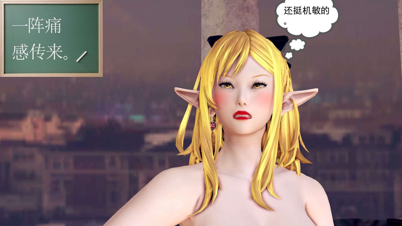 《[3D]降魔傳》漫画 第161話