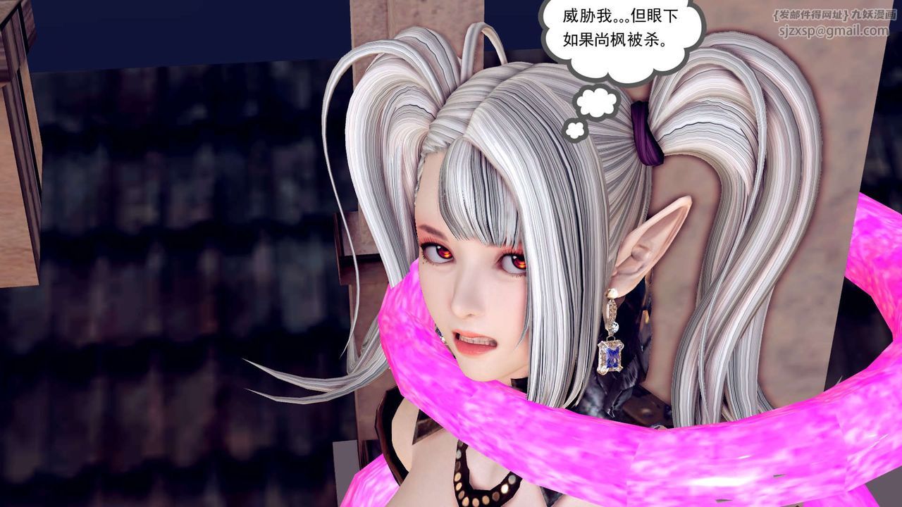 《[3D]降魔傳》漫画 第161話