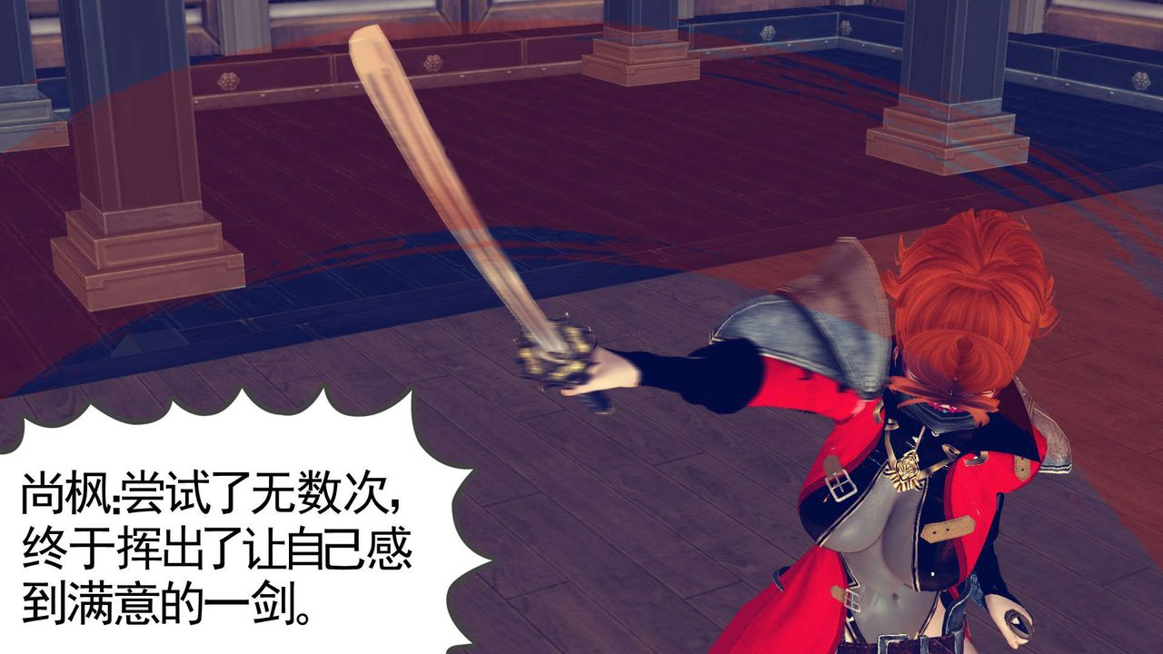 《[3D]降魔傳》漫画 第161話