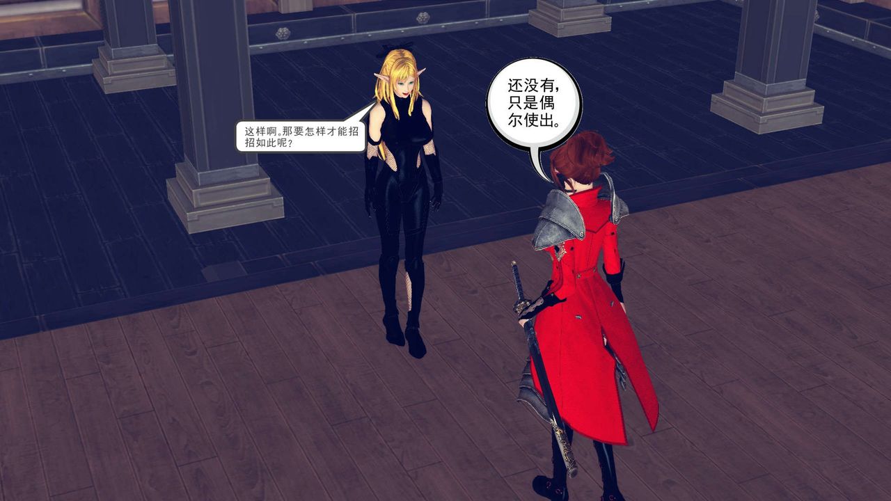《[3D]降魔傳》漫画 第161話