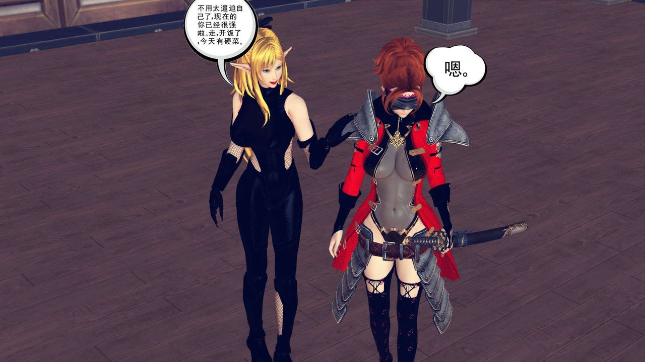 《[3D]降魔傳》漫画 第161話