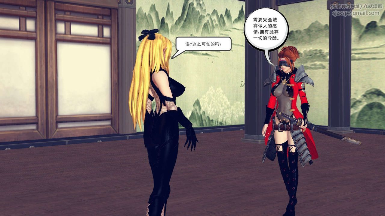 《[3D]降魔傳》漫画 第161話