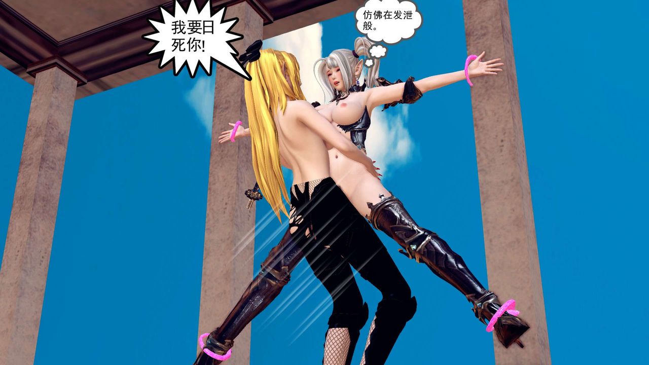 《[3D]降魔傳》漫画 第161話