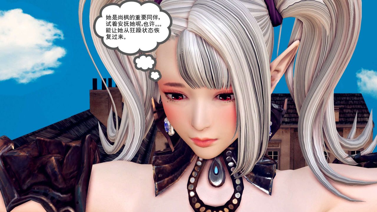 《[3D]降魔傳》漫画 第161話