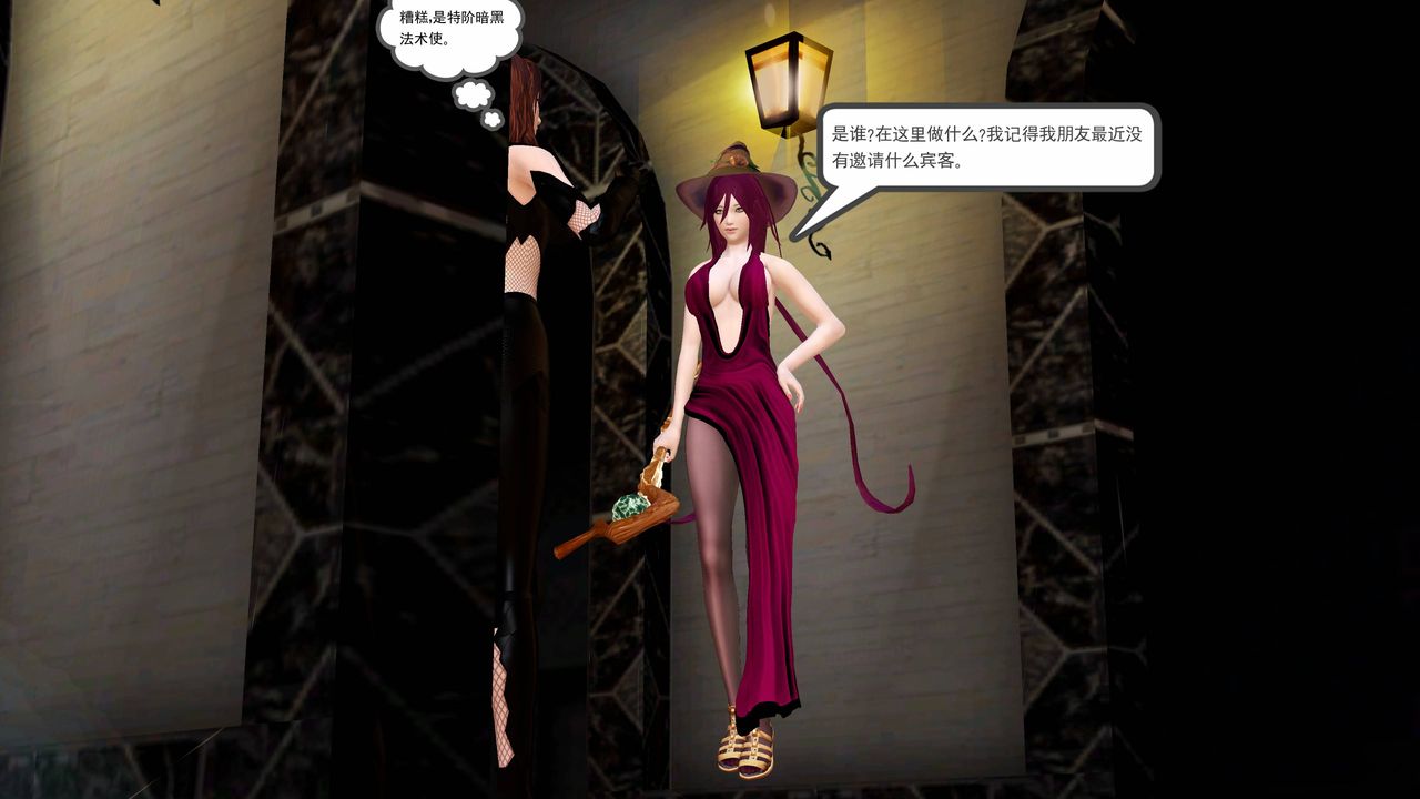《[3D]降魔傳》漫画 小短篇-陈美娜搜身