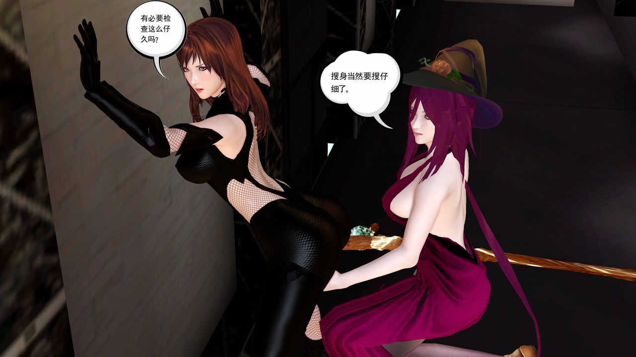 《[3D]降魔傳》漫画 小短篇-陈美娜搜身